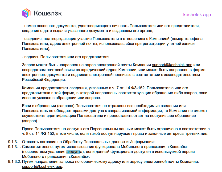 приложение кошелек приложение кошелек