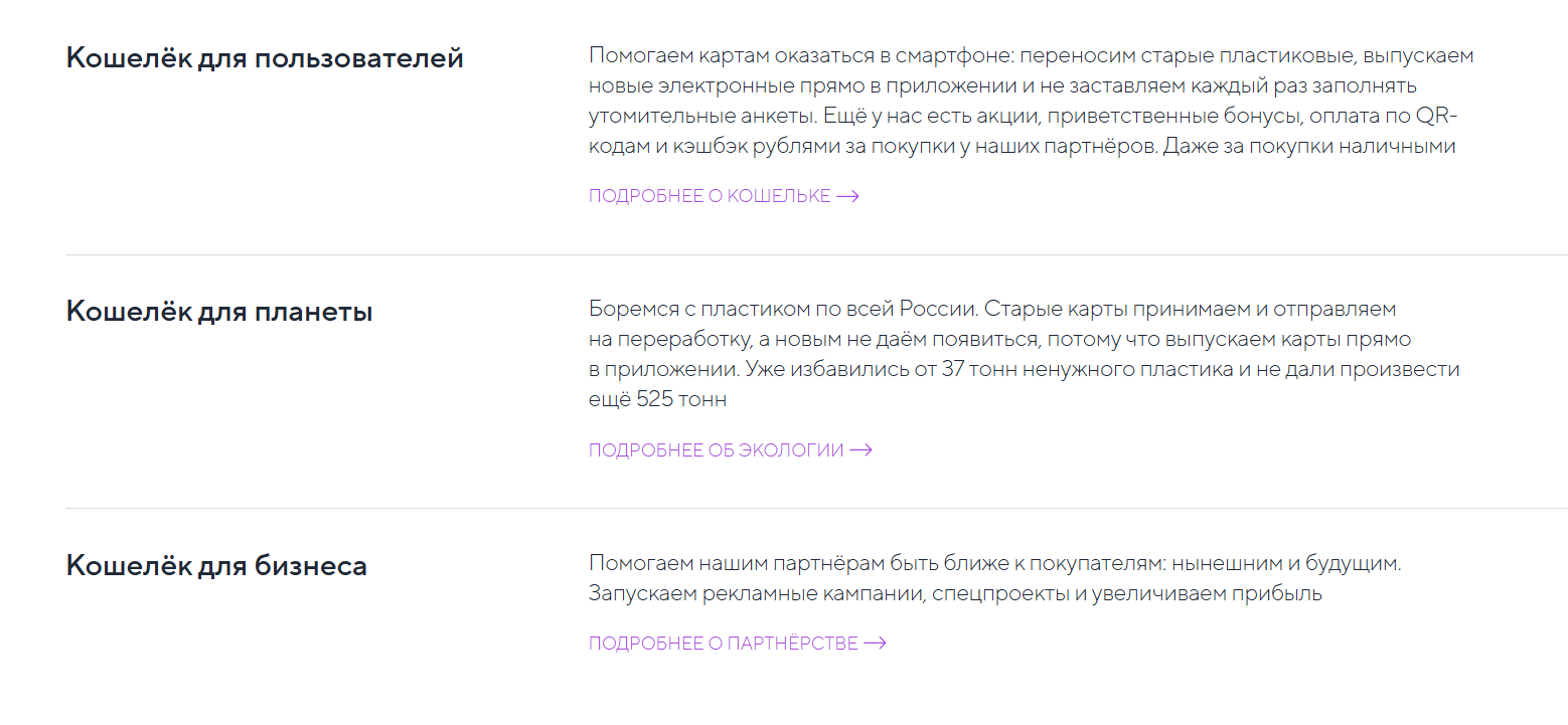 приложение кошелек приложение кошелек