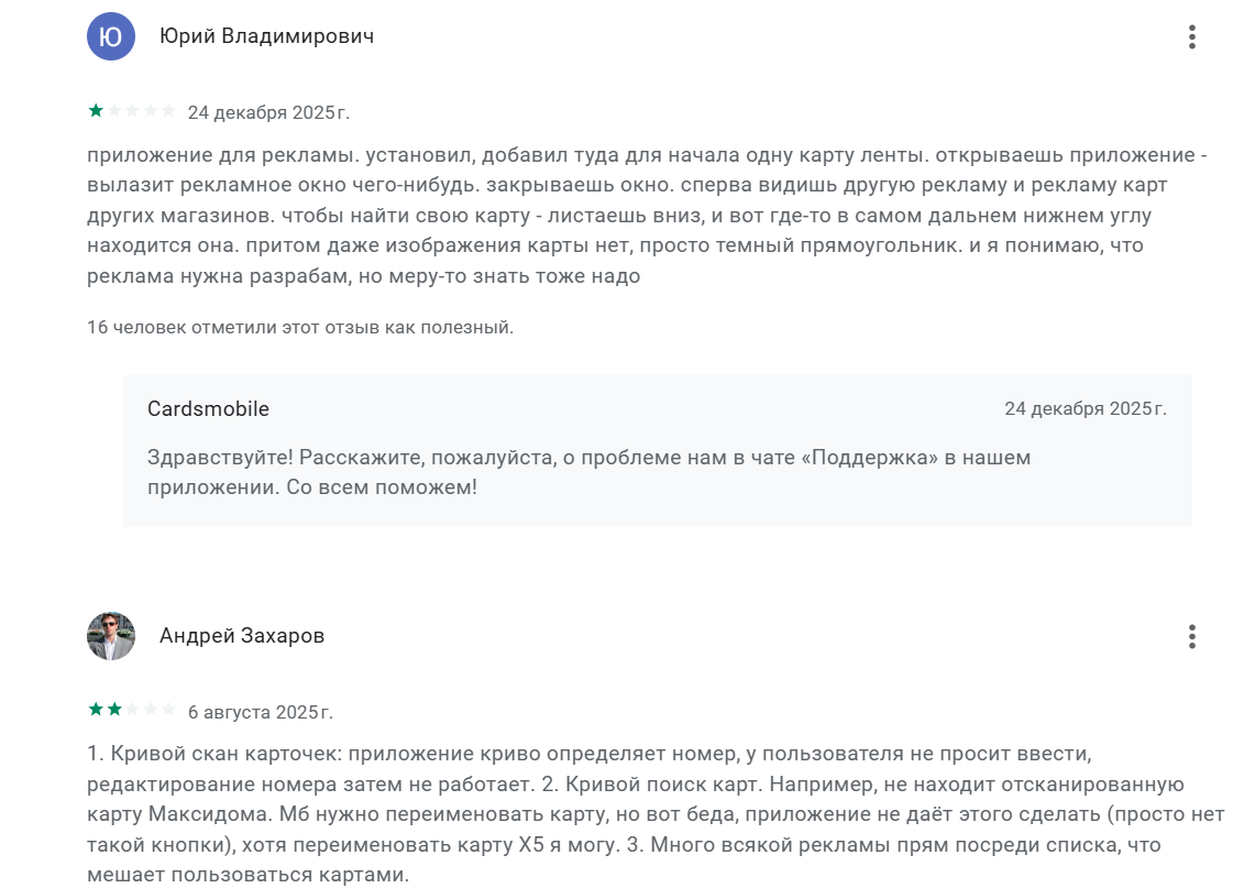 приложение кошелек дисконтные карты приложение кошелек дисконтные карты