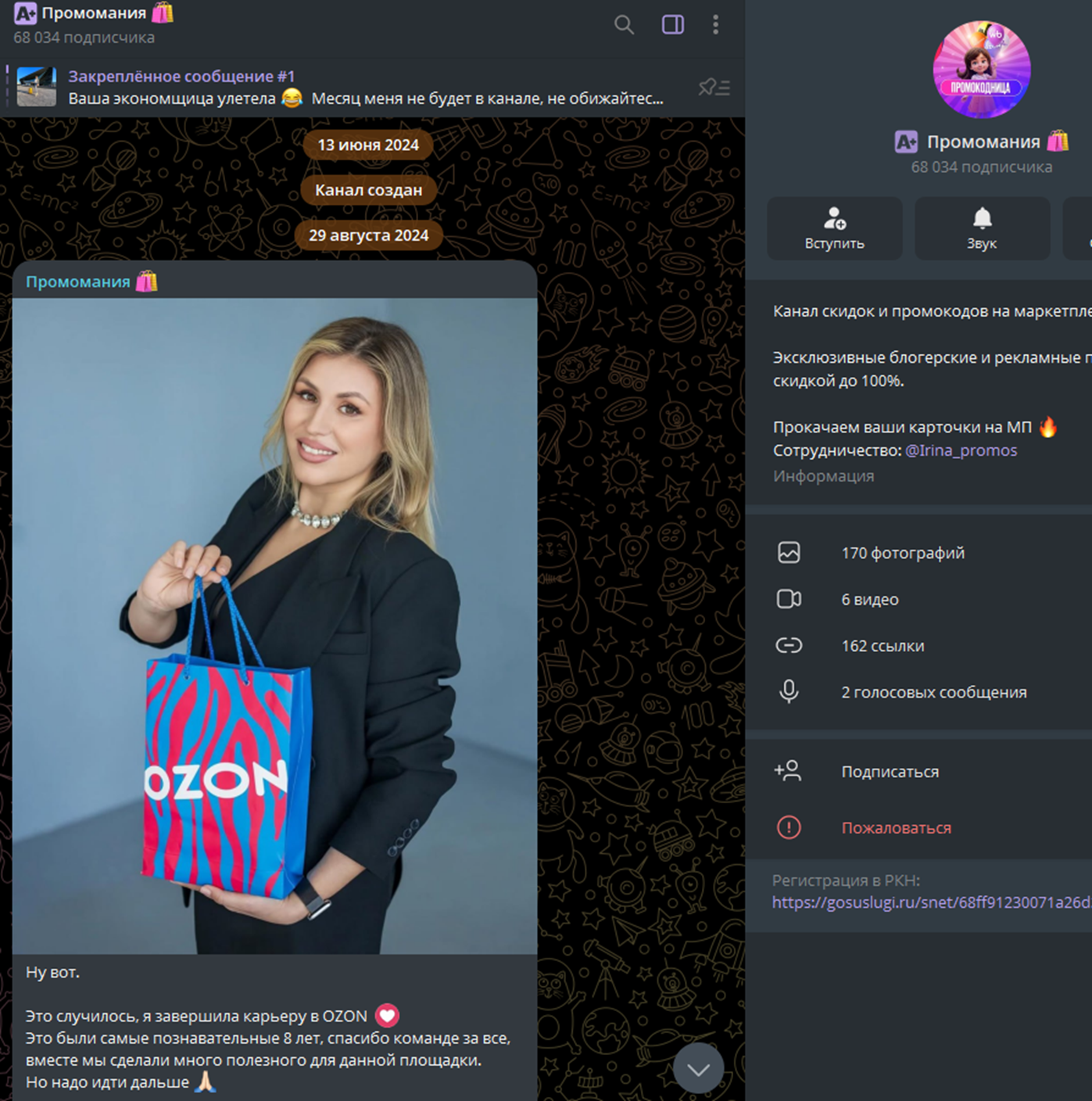 promo maniya отзывы promo maniya отзывы