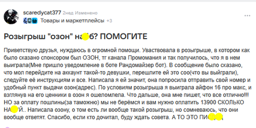 промомания обман тг промомания обман тг