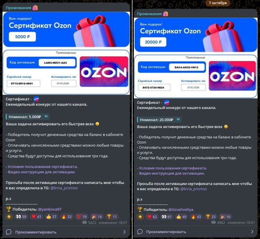 промомания тг канал развод промомания тг канал развод