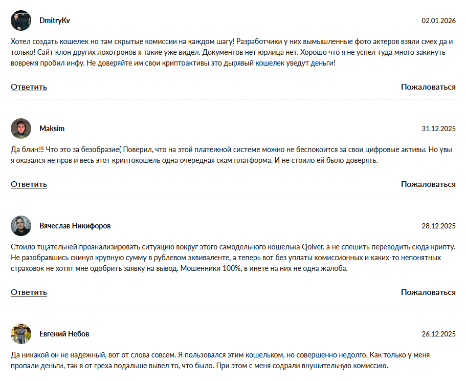 qolver wallet qolver wallet