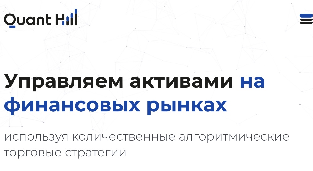 quanthill отзывы quanthill отзывы