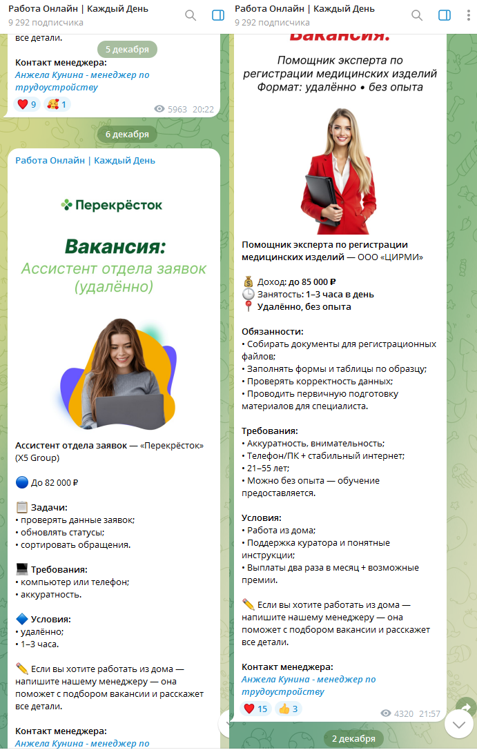 работа онлайн каждый день тг канал отзывы работа онлайн каждый день тг канал отзывы
