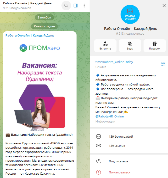 работа онлайн каждый день тг канал отзывы работа онлайн каждый день тг канал отзывы