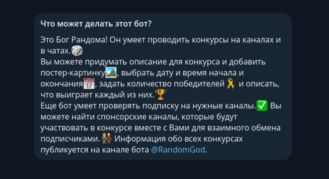 randomgodbot не работает randomgodbot не работает