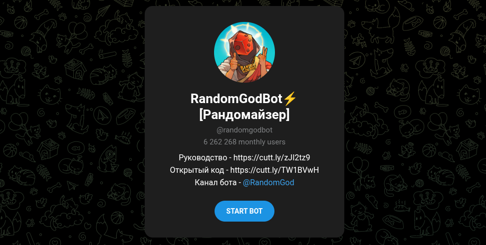 randomgodbot телеграм отзывы randomgodbot телеграм отзывы