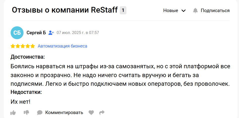 restaff андрей рыженков отзывы о компании restaff андрей рыженков отзывы о компании