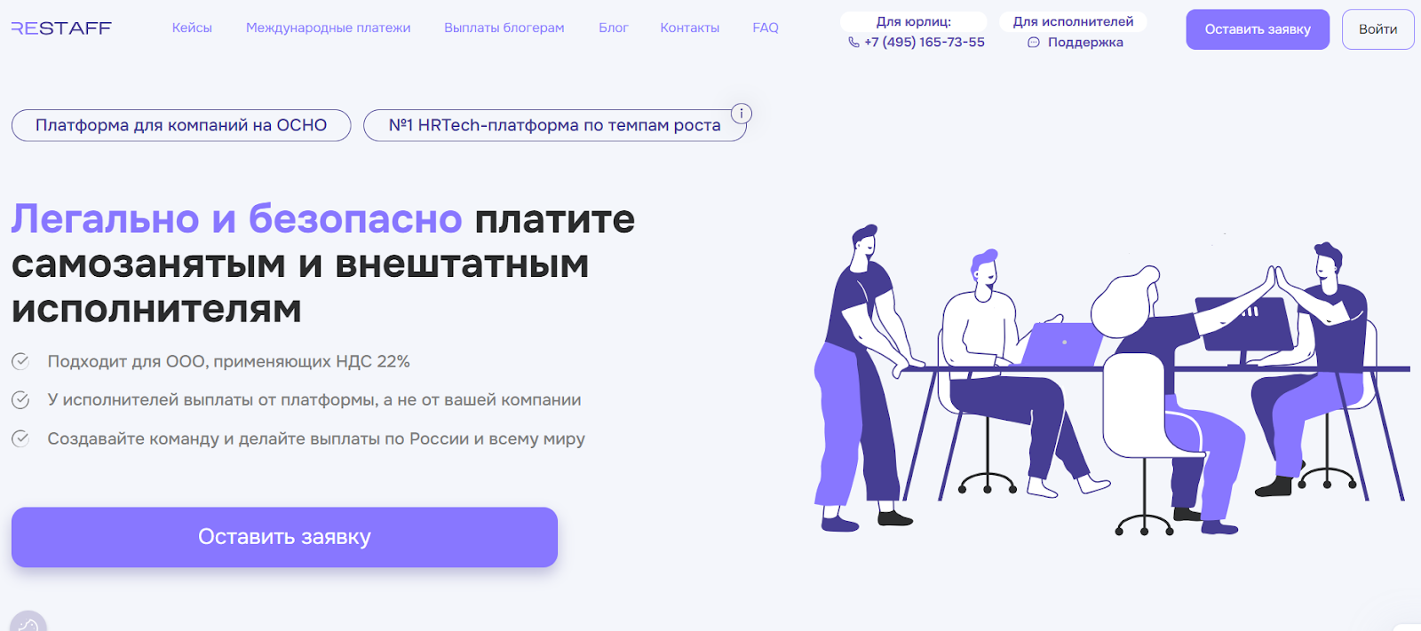 restaff андрей рыженков отзывы о компании restaff андрей рыженков отзывы о компании