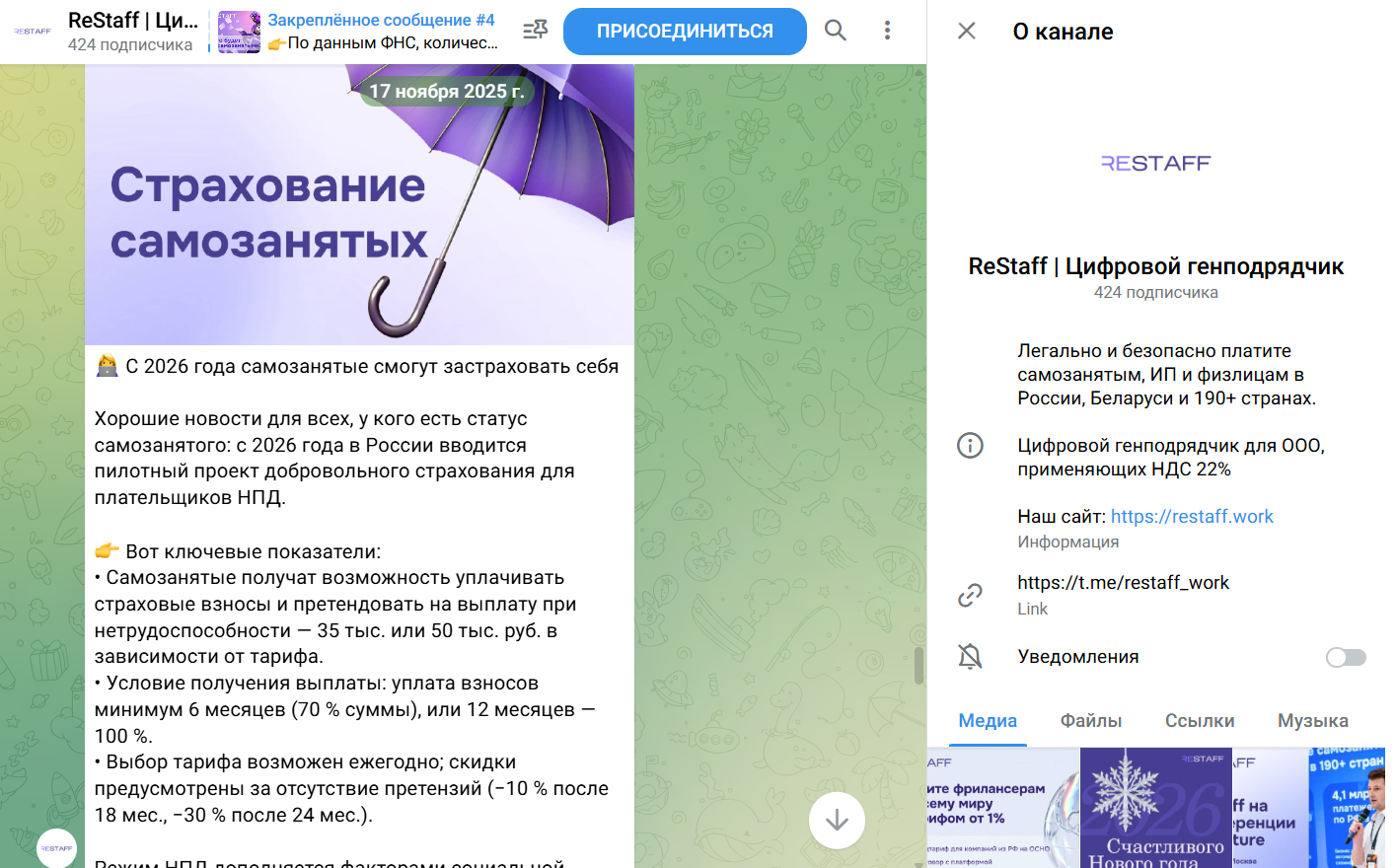 рестафф лимитед выплаты рестафф лимитед выплаты