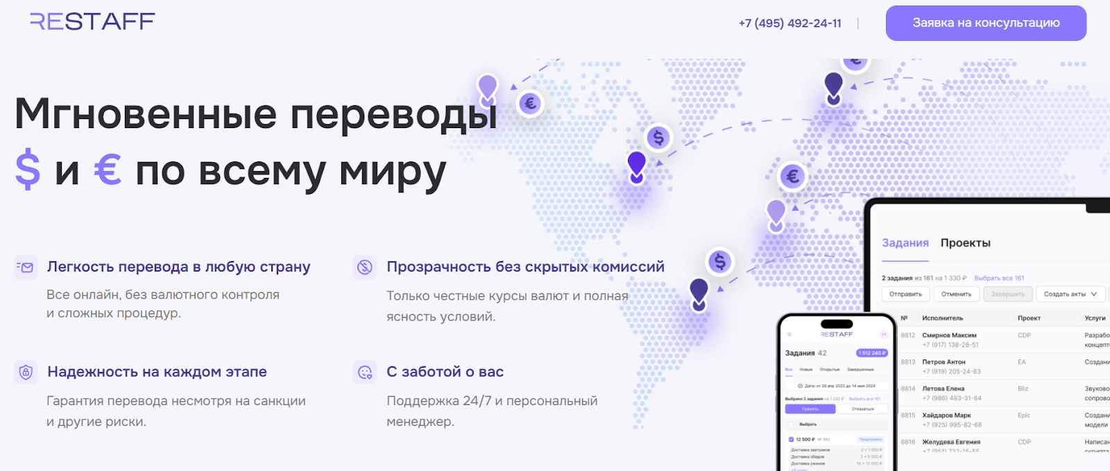 restaff отзывы restaff отзывы