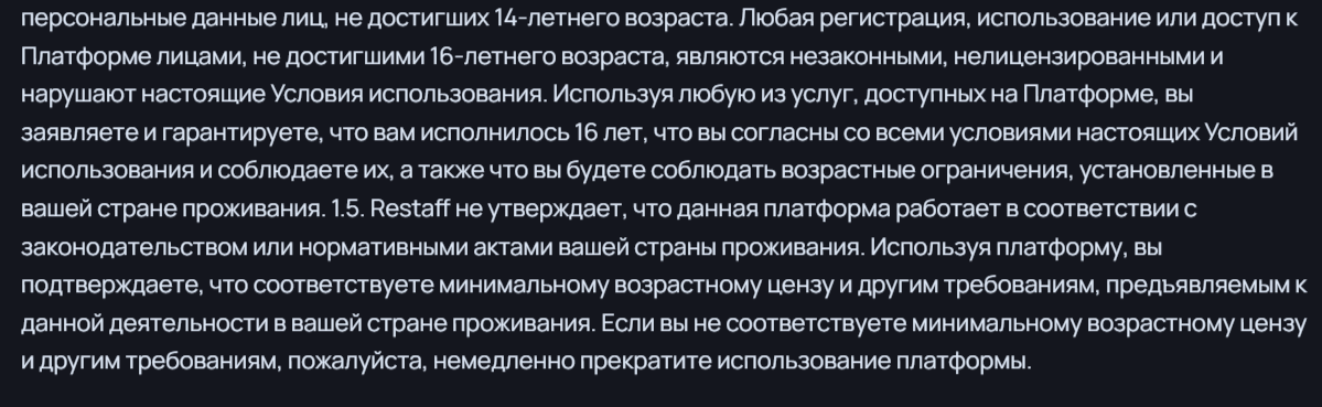 рестафф платформа зачем нужна российским гражданам рестафф платформа зачем нужна российским гражданам