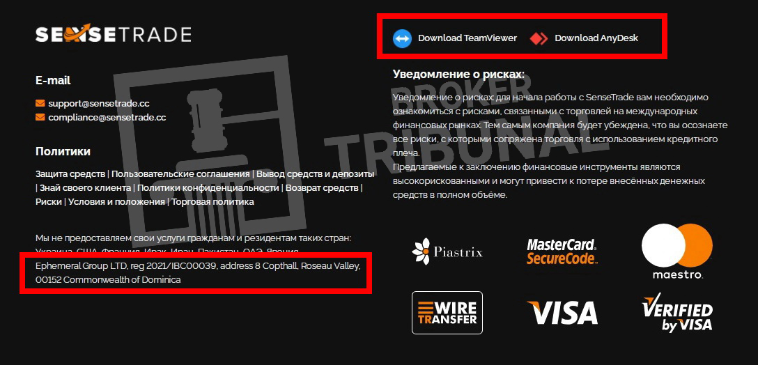 сенс трейд сенс трейд