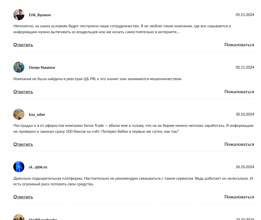 сенс трейд сенс трейд