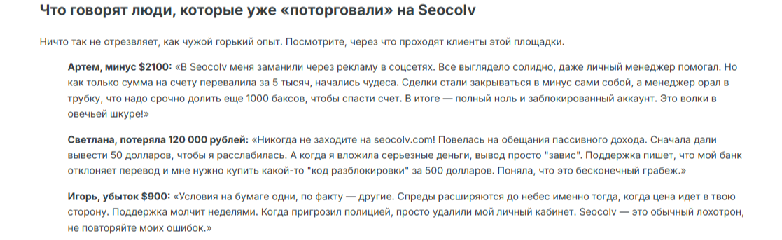 Сеоколв Сеоколв