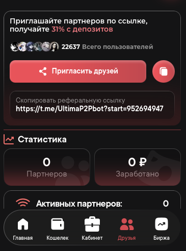 сервис ультима п2п бот сервис ультима п2п бот