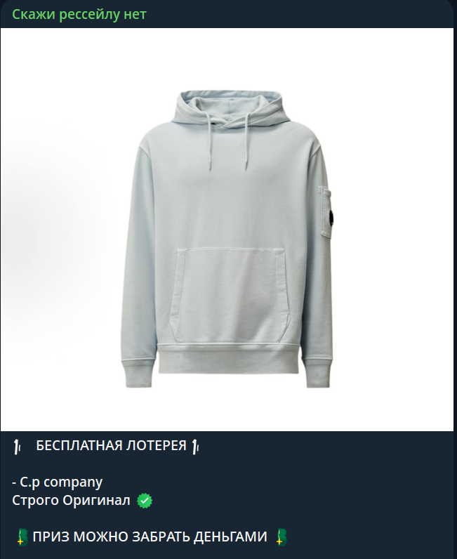 Скажи Рессейлу Нет Скажи Рессейлу Нет