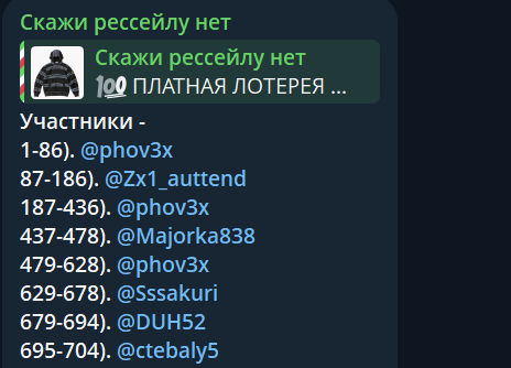 Скажи Рессейлу Нет Скажи Рессейлу Нет