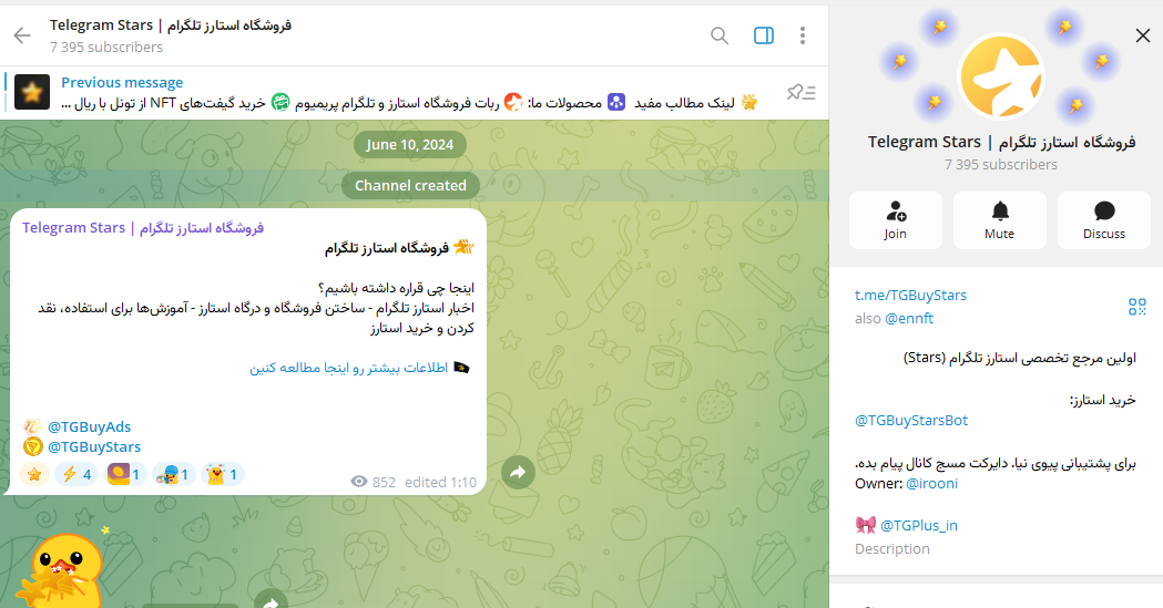 старс чек бот старс чек бот
