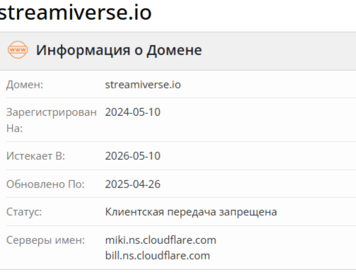 Стримиверс Стримиверс
