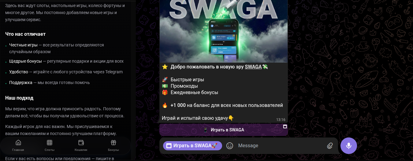 swagaplaybot swagaplaybot