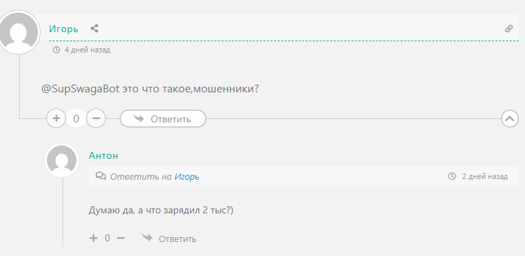 swagaplaybot скам swagaplaybot скам