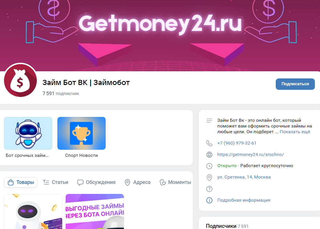 т займ бот т займ бот