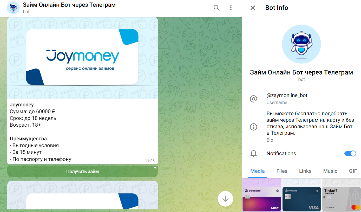 т займ телеграм т займ телеграм