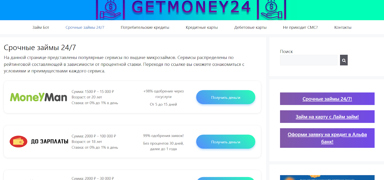 т займ в телеграмме отзывы т займ в телеграмме отзывы