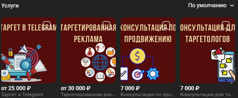 Таргет I Реклама в Телеграм I Анастасия Соболь Таргет I Реклама в Телеграм I Анастасия Соболь