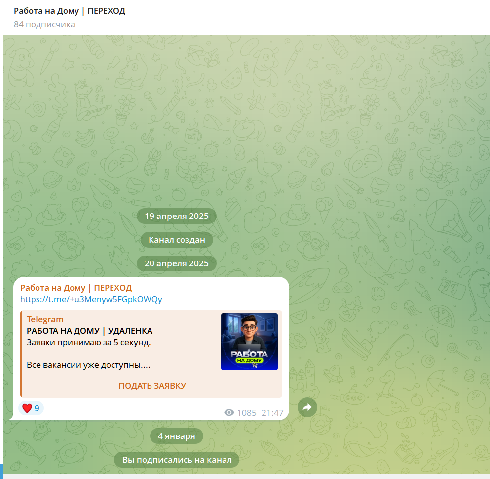 тг канал удаленка на дому отзывы тг канал удаленка на дому отзывы