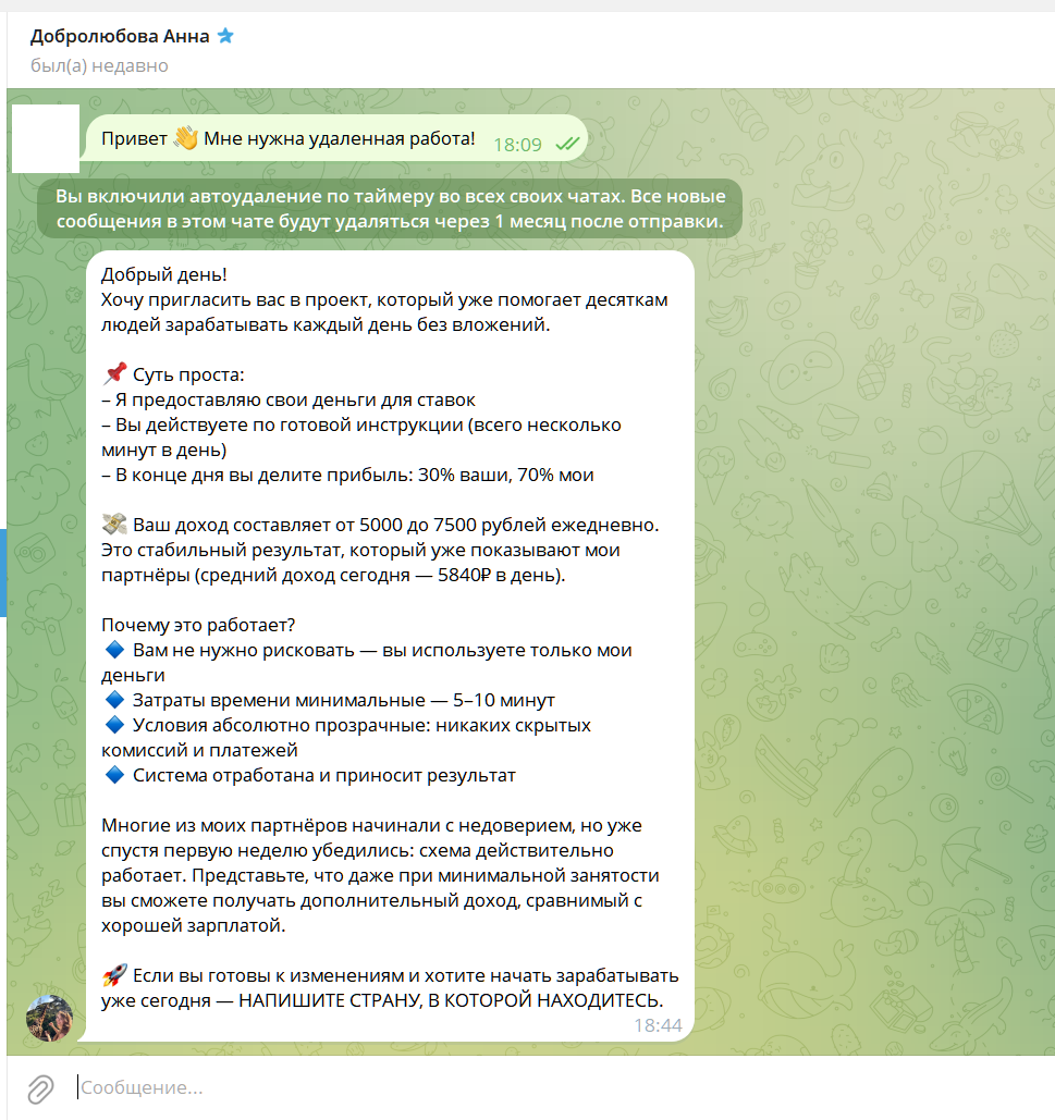 тг канал удаленка на дому отзывы тг канал удаленка на дому отзывы