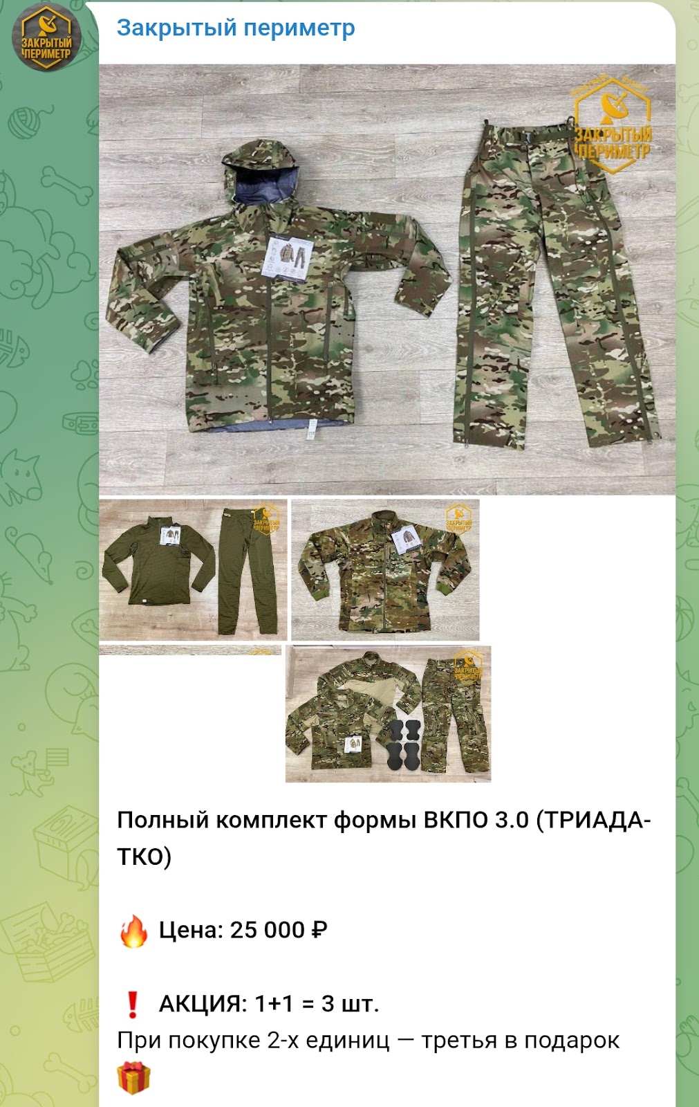 тг канал закрытый периметр отзывы тг канал закрытый периметр отзывы