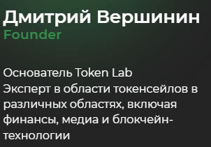 токен лаб crypto токен лаб crypto