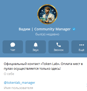 токен лаб crypto токен лаб crypto