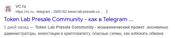 токенлаб токенлаб
