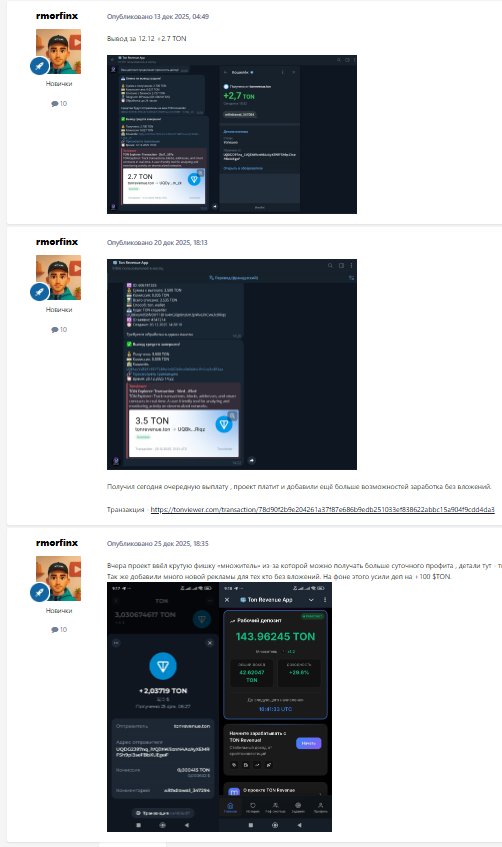 ton revenue отзывы ton revenue отзывы