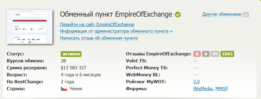 top impireofexhange net обменник top impireofexhange net обменник