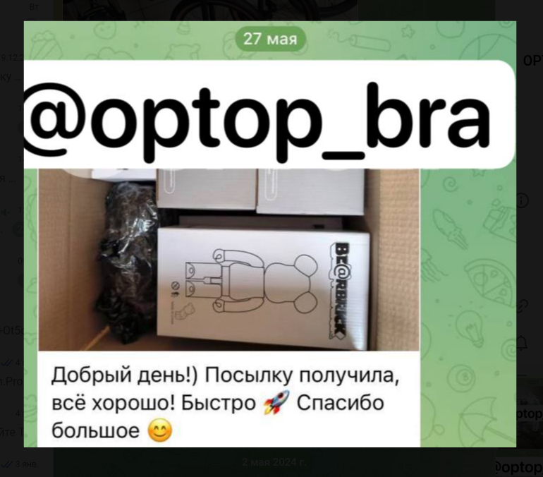 товары оптом обман товары оптом обман