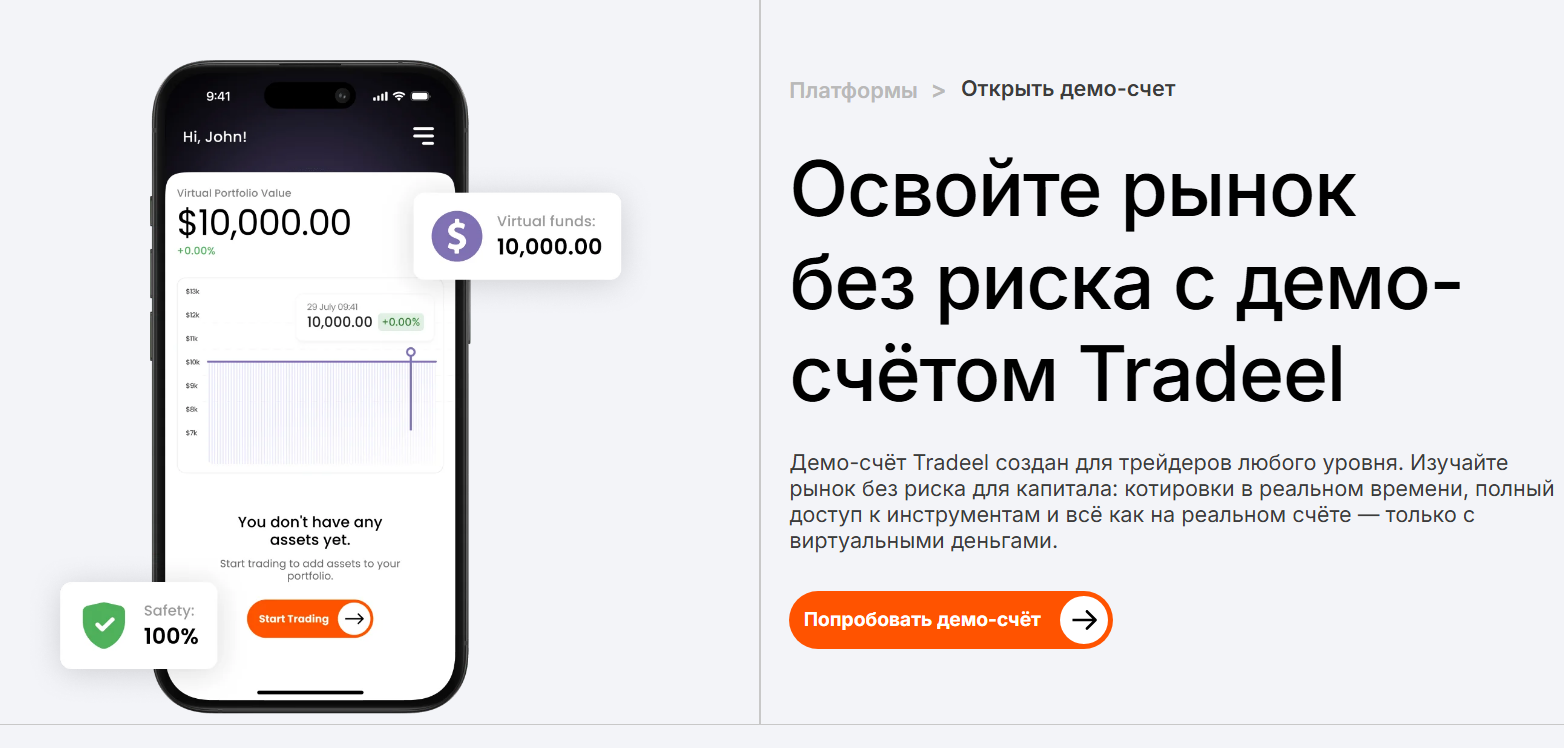 tradeel com tradeel com