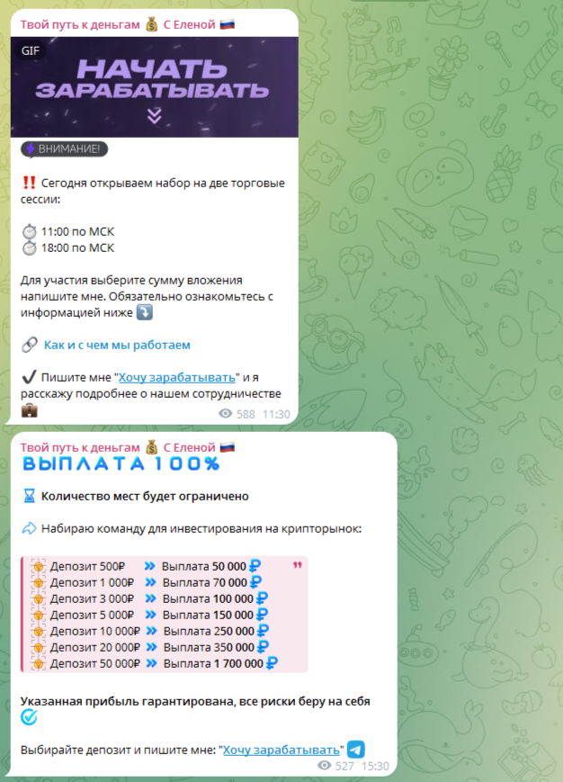 твой путь к деньгам с еленой отзывы твой путь к деньгам с еленой отзывы