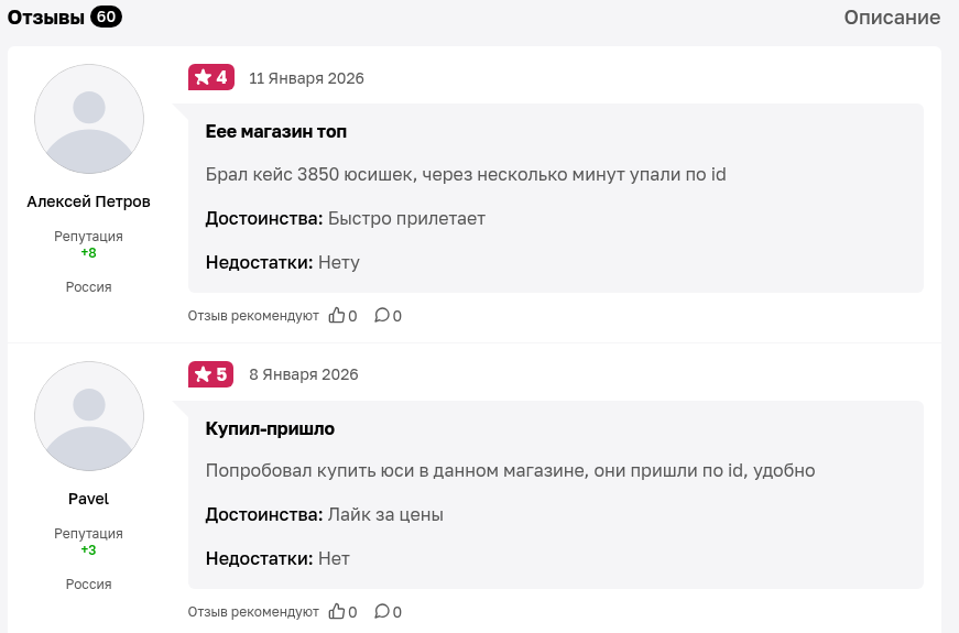 UC market 24 7 развод UC market 24 7 развод