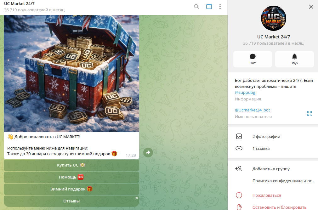 UCmarket24 bot UCmarket24 bot