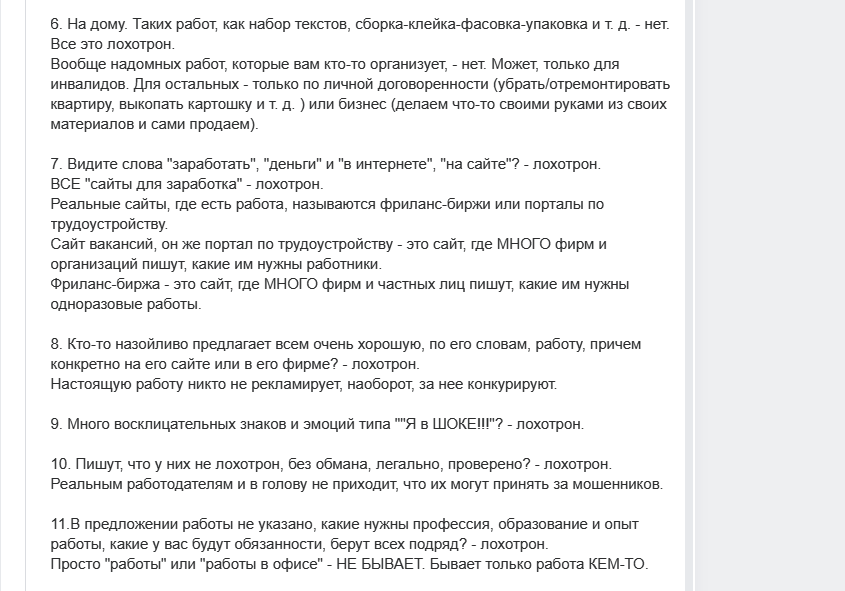 удаленка на дому тг отзывы удаленка на дому тг отзывы