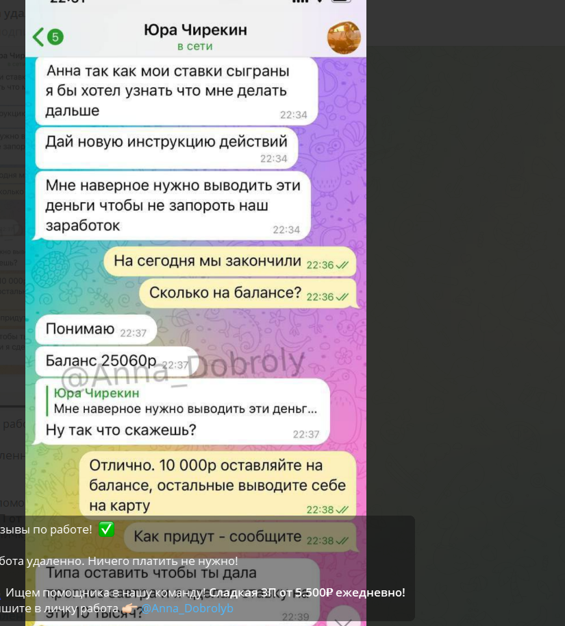 удаленка на дому тг отзывы удаленка на дому тг отзывы