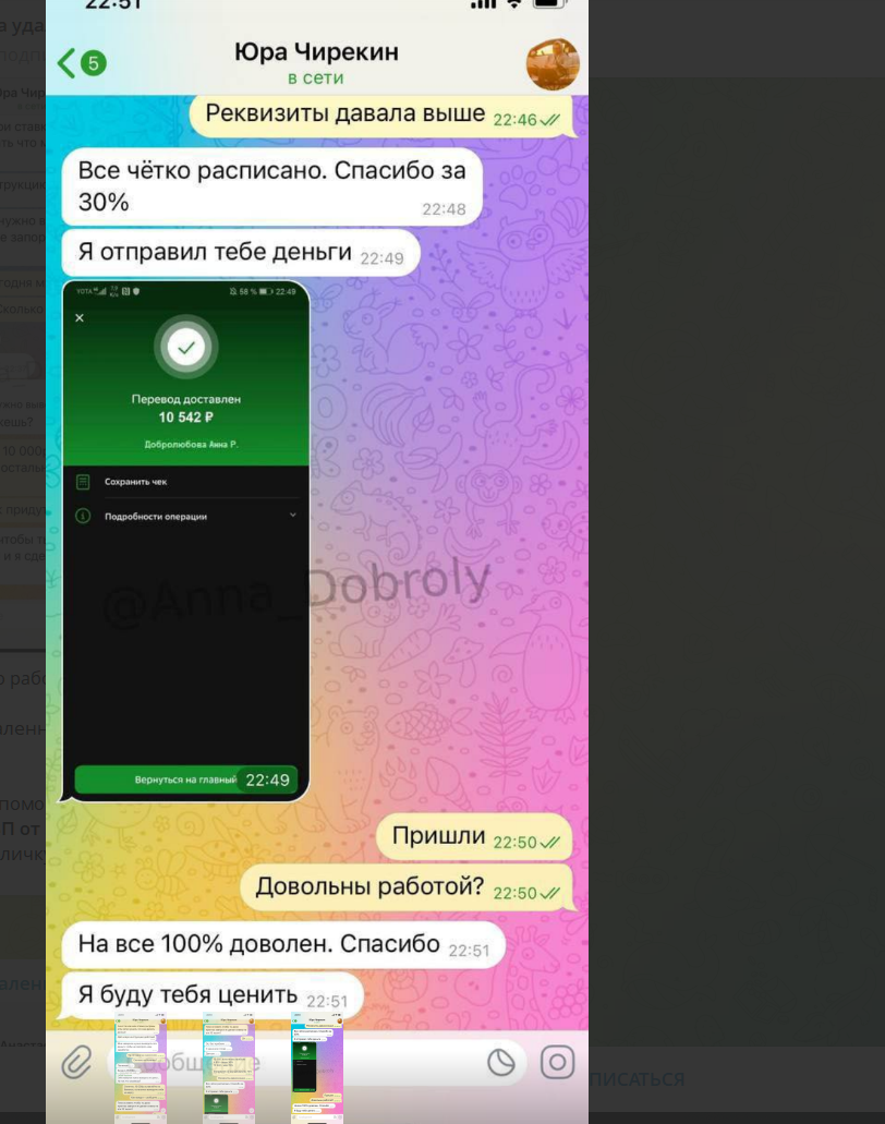 удаленка на дому в телеграмме отзывы удаленка на дому в телеграмме отзывы