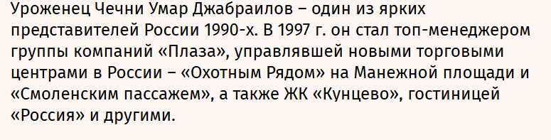 Умар Джабраилов телеграм отзывы Умар Джабраилов телеграм отзывы