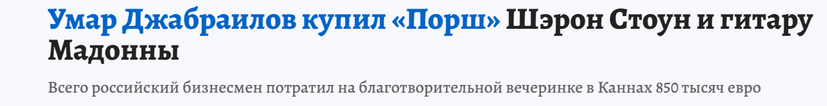 Умар Джабраилов телеграмм Умар Джабраилов телеграмм