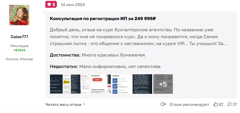 валентина вердт бухгалтер на фрилансе отзывы валентина вердт бухгалтер на фрилансе отзывы